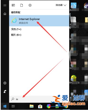 win10 ie瀏覽器在哪怎么找？