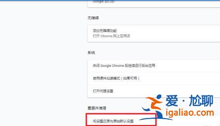 win10系統谷歌瀏覽器打不開網頁怎么解決？