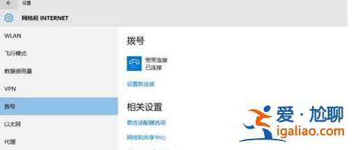 Win10寬帶連接記住密碼的方法？