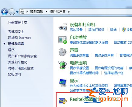 win10系統電腦找不到realtek音頻管理器配置怎么辦？