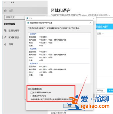 win10電腦開機(jī)出現(xiàn)英文怎么解決？