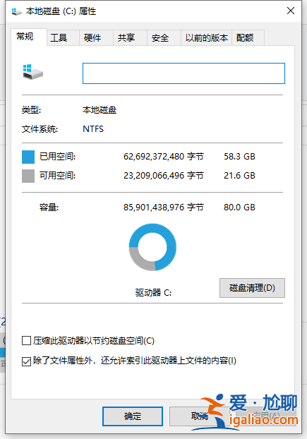 win10系統盤清理完全的方法? win10系統盤清理完全的方法?