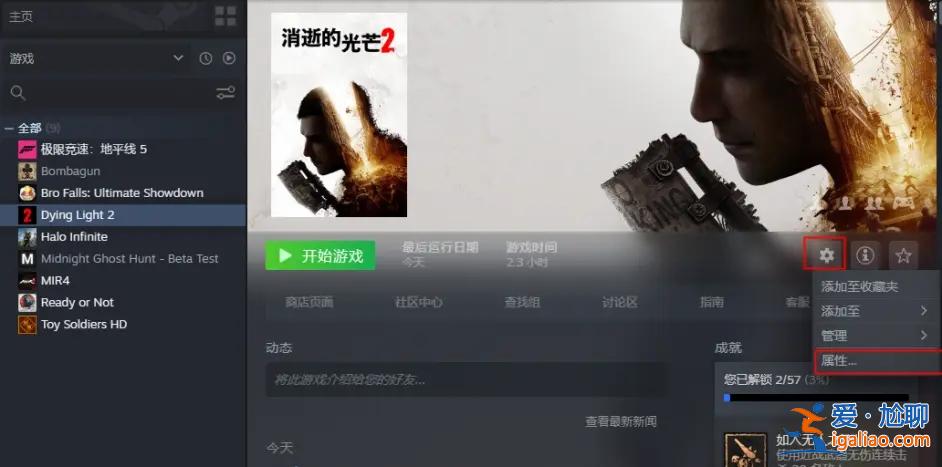 Win10打不開(kāi)消逝的光芒2該怎么辦？Win10打不開(kāi)消逝的光芒2的解決？