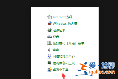 如何在桌面上顯示Win10的天氣預報和時間？