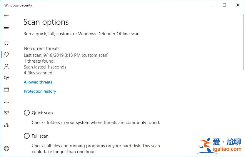 Win10如何使用WindowsDefender對(duì)文件夾進(jìn)行掃描。？