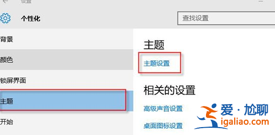 win10桌面圖標(biāo)有白色方塊怎么辦？