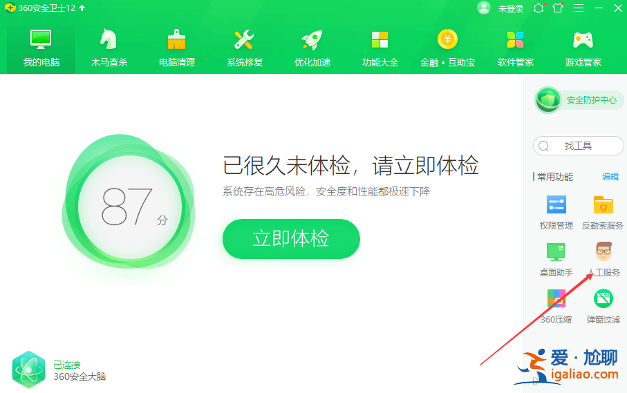 win10桌面圖標(biāo)有白色方塊怎么辦？