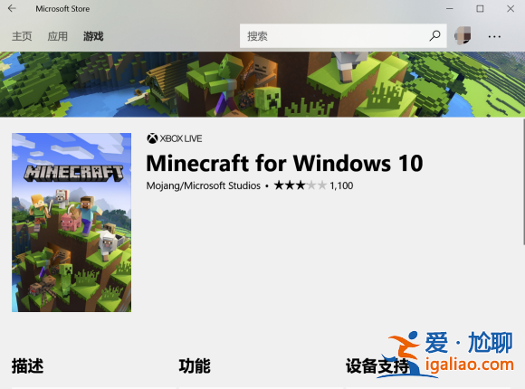 Win10微軟商店下載按鈕不見了應用商城沒有下載按鈕？