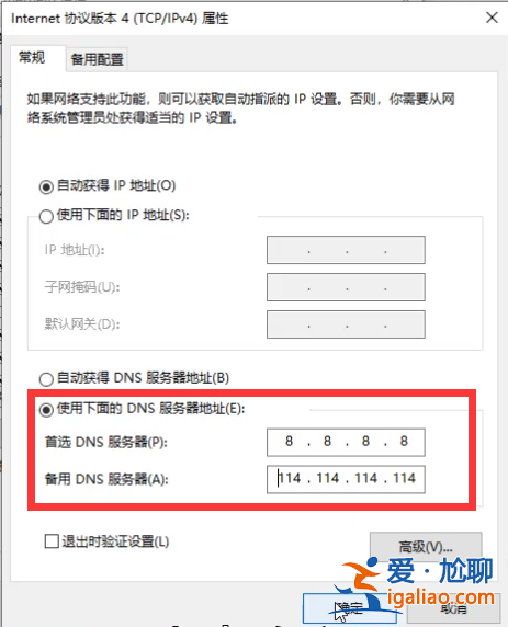 如何解決win10網絡成為地球的圖標？