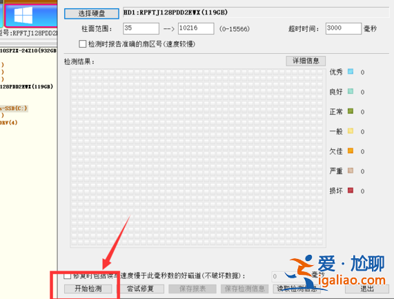 win10藍屏代碼0X000000ED解決教程? win10藍屏代碼0X000000ED解決教程?