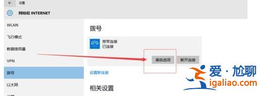 Win10寬帶連接記住密碼的方法？