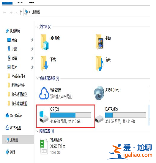 win10怎么清空電腦只剩系統教程？