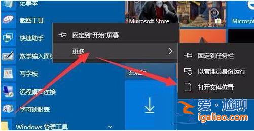win10內(nèi)置截圖快捷鍵設(shè)置教程？