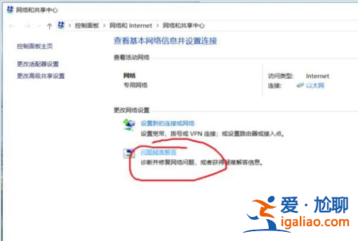 如何解決win10系統(tǒng)ipv6無網(wǎng)絡(luò)訪問權(quán)限？