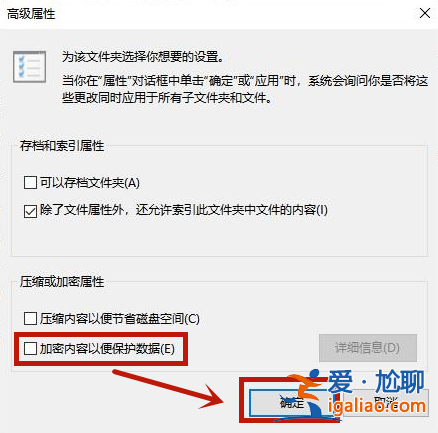 Win10系統設置文件夾密碼的方法？