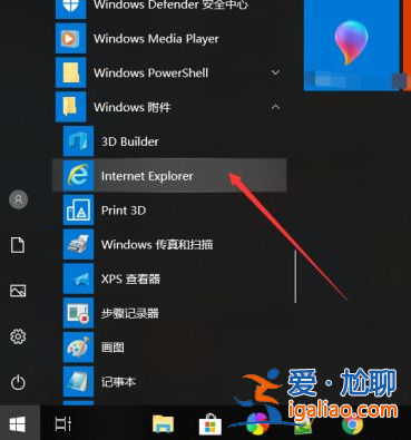 win10 ie瀏覽器在哪怎么找？