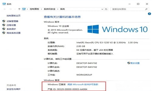 Win10企業版的永久激活方法？