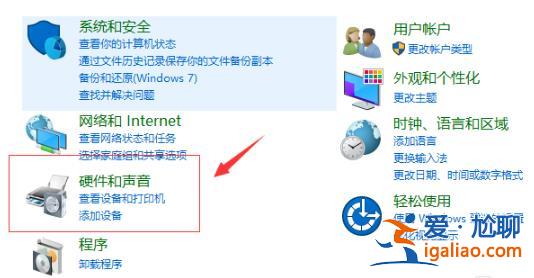 Win10系統(tǒng)前面板音頻無聲音解決教程？