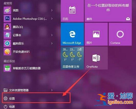 如何打開Win10的背景聚焦功能? 如何打開Win10的背景聚焦功能?