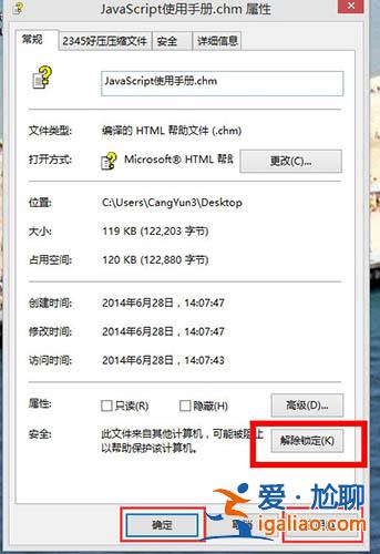 Win10電腦打不開chm文件該怎么辦？Win10電腦怎么打開chm文件？？