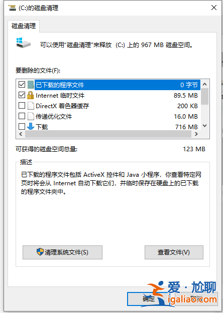 win10系統盤清理完全的方法? win10系統盤清理完全的方法?