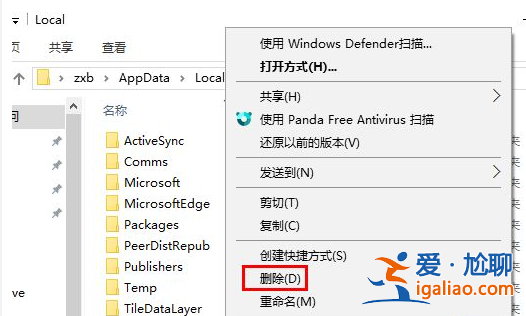 Win10專業(yè)版系統(tǒng)圖標(biāo)變白？