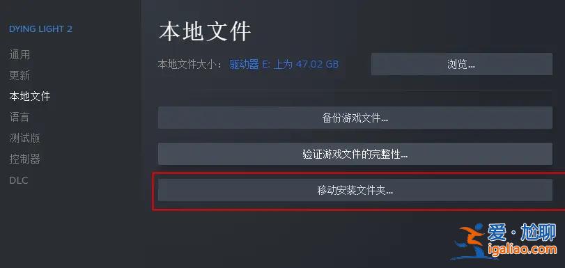 Win10打不開(kāi)消逝的光芒2該怎么辦？Win10打不開(kāi)消逝的光芒2的解決？