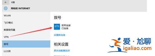 Win10寬帶連接記住密碼的方法？