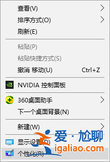 win10桌面圖標(biāo)有白色方塊怎么辦？