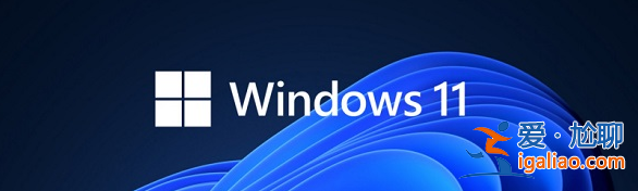 win10升級win11數據會丟失嗎的詳細介紹？