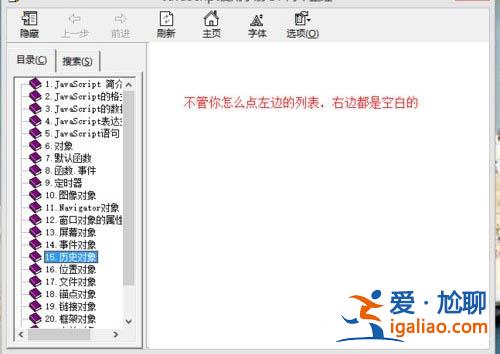 Win10電腦打不開chm文件該怎么辦？Win10電腦怎么打開chm文件？？