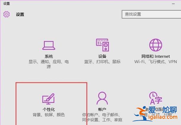 如何打開Win10的背景聚焦功能? 如何打開Win10的背景聚焦功能?