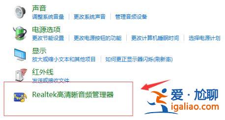 Win10系統(tǒng)前面板音頻無聲音解決教程？