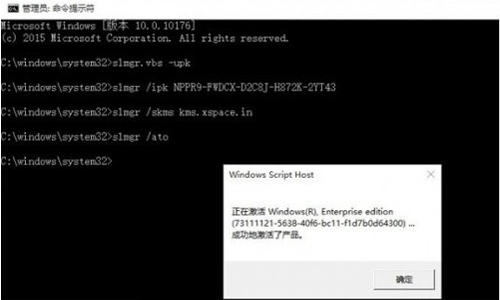 Win10企業版的永久激活方法？