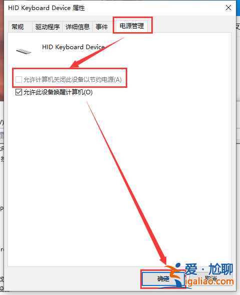 win10系統usb鍵盤無法使用的解決方案？
