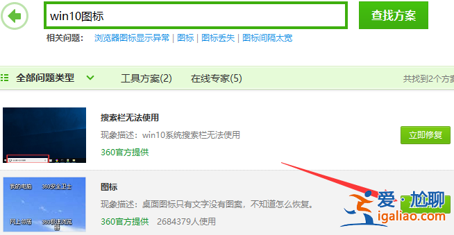 win10桌面圖標(biāo)有白色方塊怎么辦？