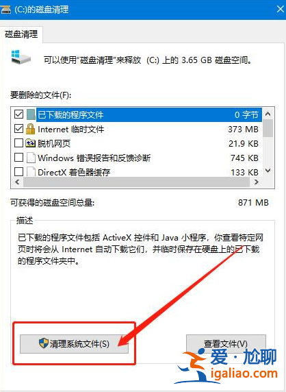 win10磁盤空間清理如何操作？
