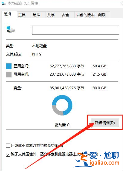 win10磁盤空間清理如何操作？