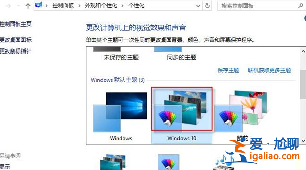 win10桌面圖標(biāo)有白色方塊怎么辦？
