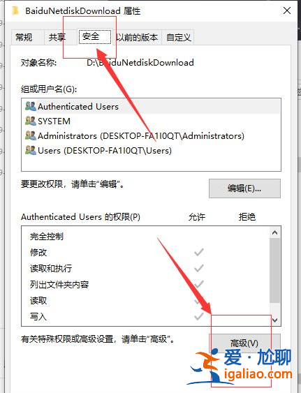 文件夾win10登陸拒絕訪問怎么解決？