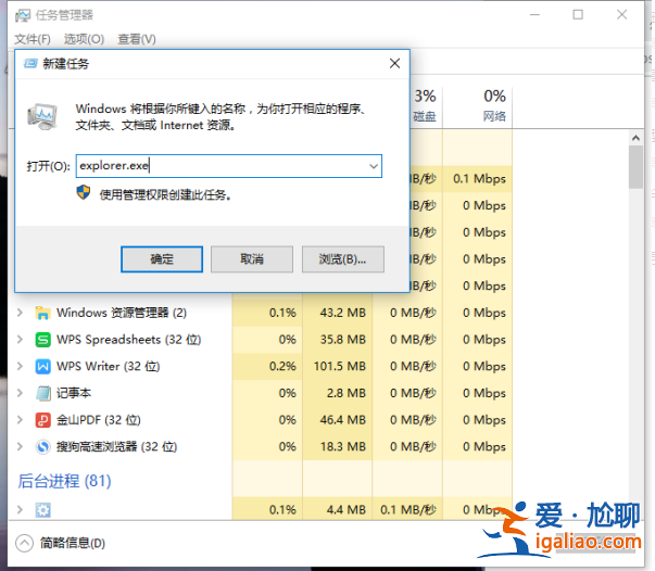 Win10系統如何修復explorer.exe？