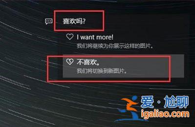 如何打開Win10的背景聚焦功能? 如何打開Win10的背景聚焦功能?