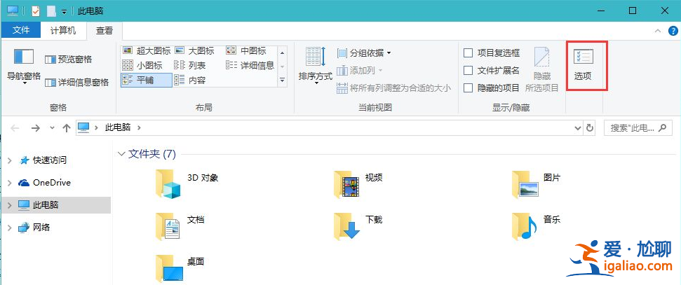 win10文件夾無響應假死怎么處理? win10文件夾無響應假死怎么處理?