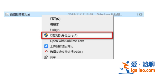 Win10專業(yè)版系統(tǒng)圖標(biāo)變白？