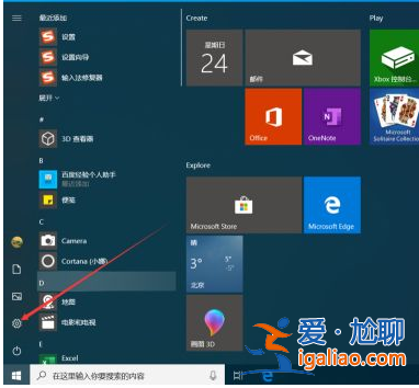 win10電腦開機(jī)出現(xiàn)英文怎么解決？