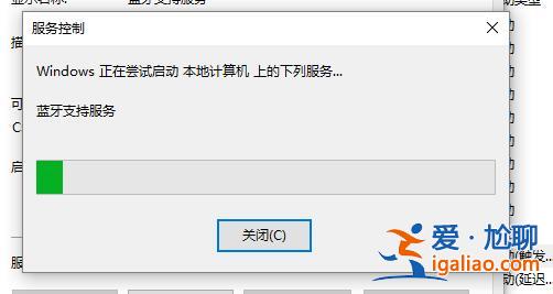 找回win10系統藍牙開關不見了的教程？