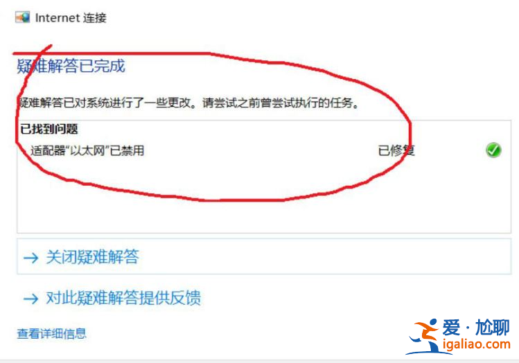 如何解決win10系統(tǒng)ipv6無網(wǎng)絡(luò)訪問權(quán)限？