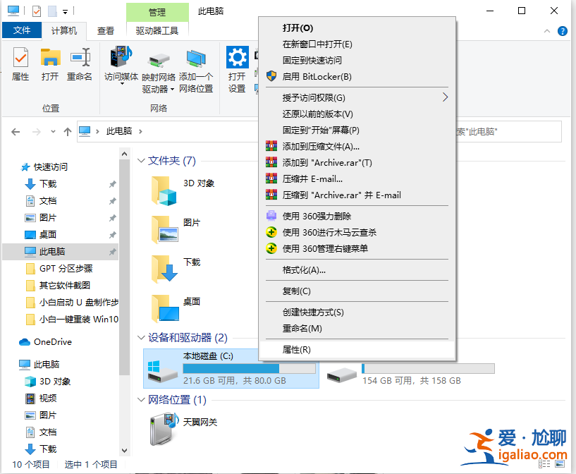 win10系統盤清理完全的方法? win10系統盤清理完全的方法?