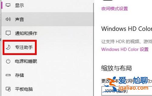 Win10專注助手如何設(shè)置？Win10專注助手設(shè)置的方式？