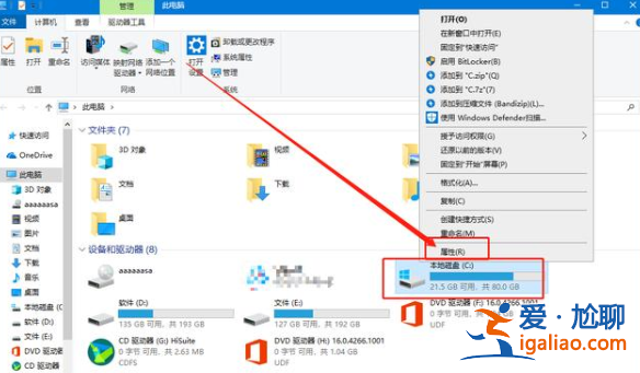 win10磁盤空間清理如何操作？